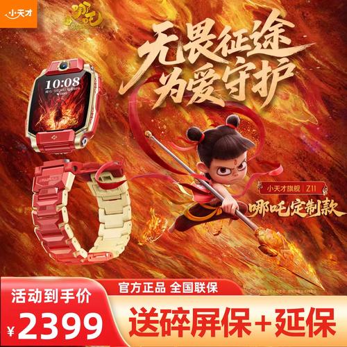 小天才bot破解2025橙色版