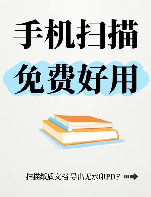手机扫描软件哪个好用