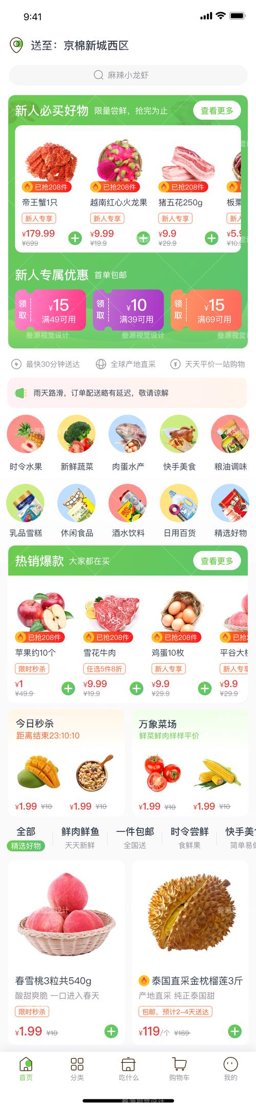 小生活最新版破解内置菜单