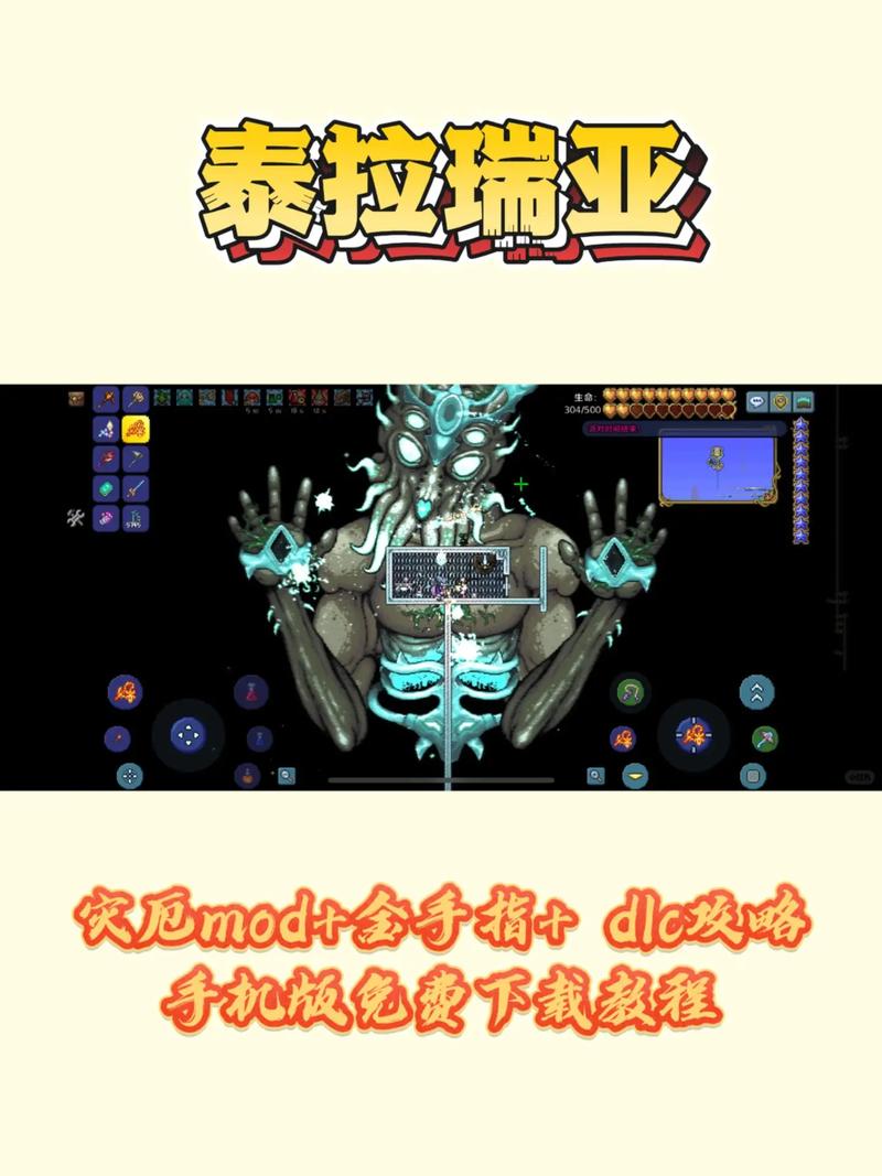 泰拉瑞亚中文破解(全物品)免费下载红包正版