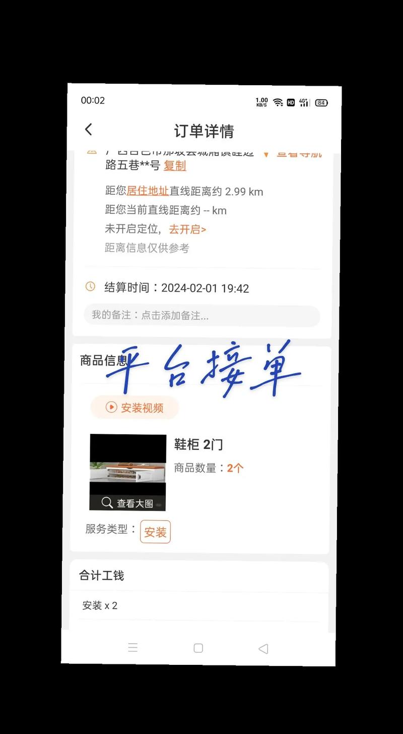 工奇兵接单赚钱v2.0