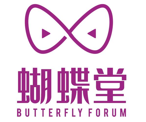 蝴蝶文化传媒有限公司永久vip版游戏截图