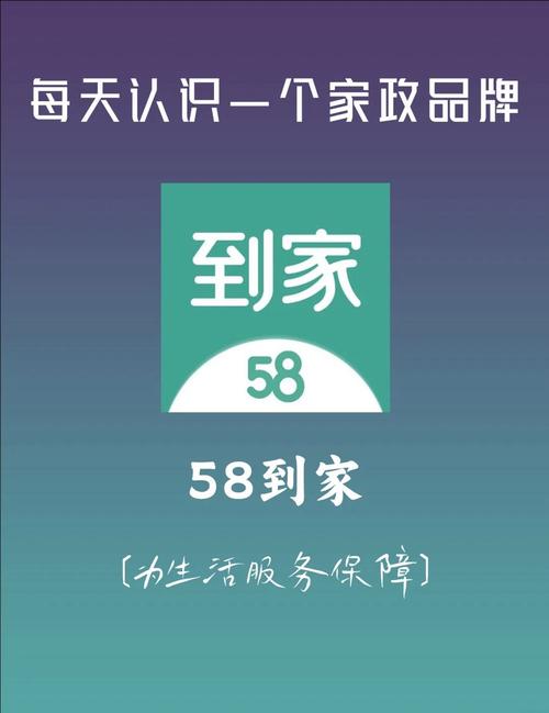 家政服务平台app排行