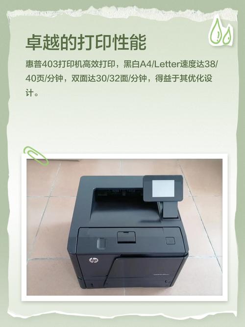 惠普403打印机加什么粉永不升级版
