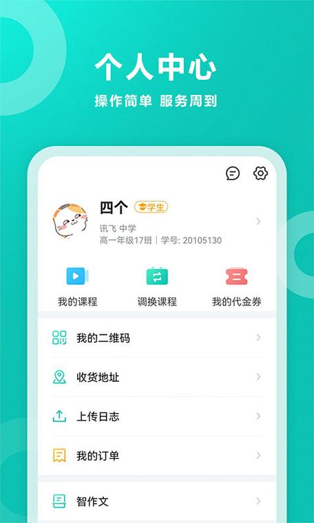 智学网查询成绩平台登录入口赚红包版