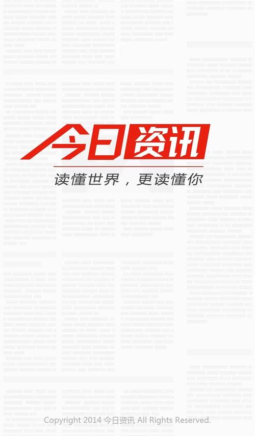 超好看资讯手机版