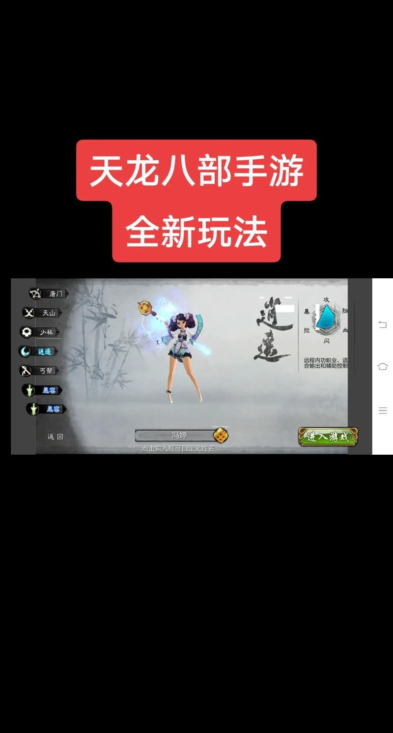 天龙手游几天不上算回归
