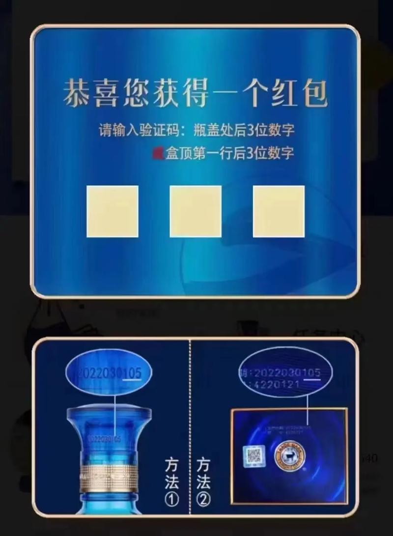天之蓝扫码红包找不到