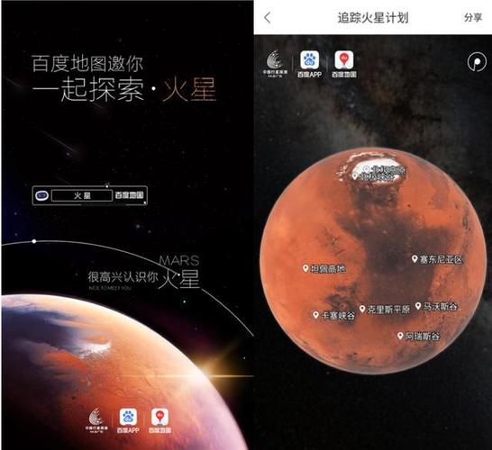 3d火星地图黑色免费最新版