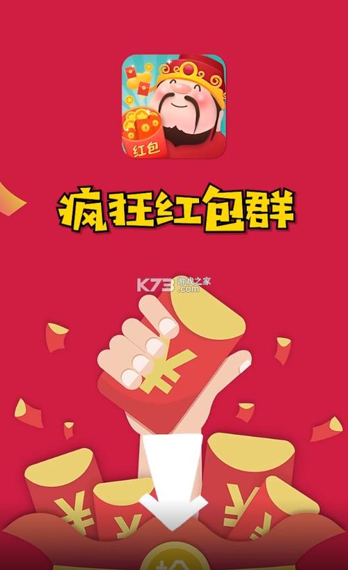 亲友红包群红包正版