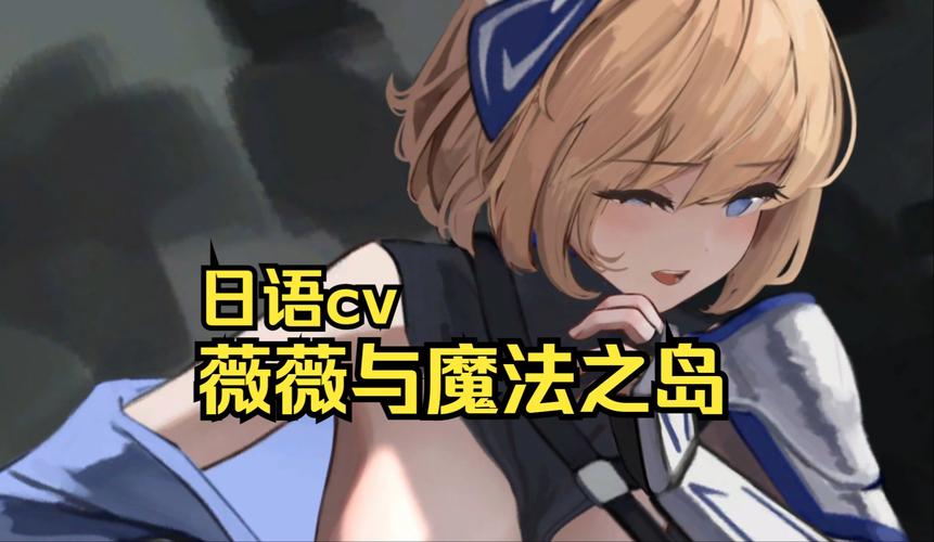 薇薇与魔法岛阵亡cg网站app缩略图