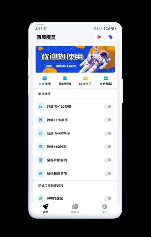 画质盒子下载教程赚钱版