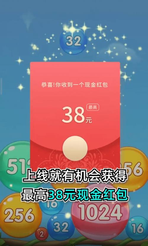 魔力球球2048红包版最新版本