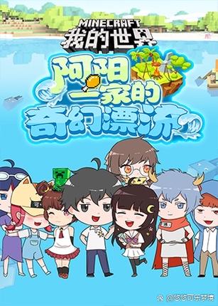 合成老阿阳免广告版