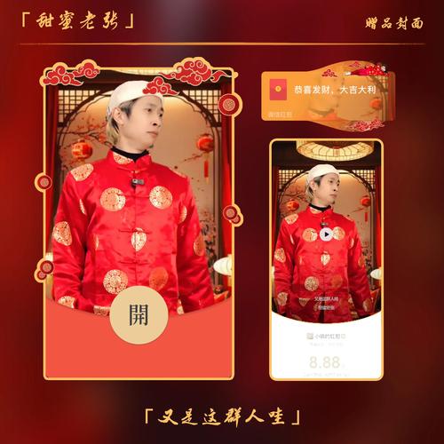张同学的农家乐红包版