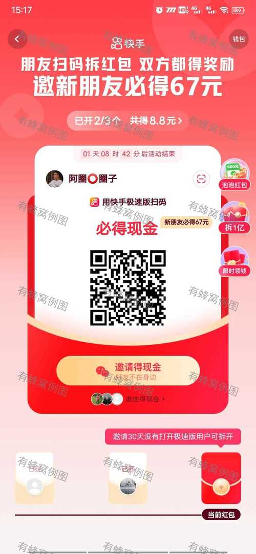微享平台怎么做极速版2023