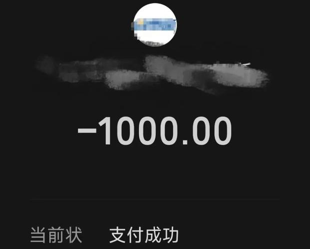 微信到账一千元的声音解锁版