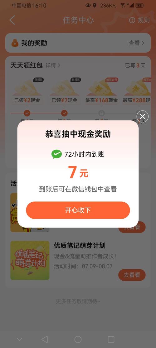 好运刷刷赚钱版
