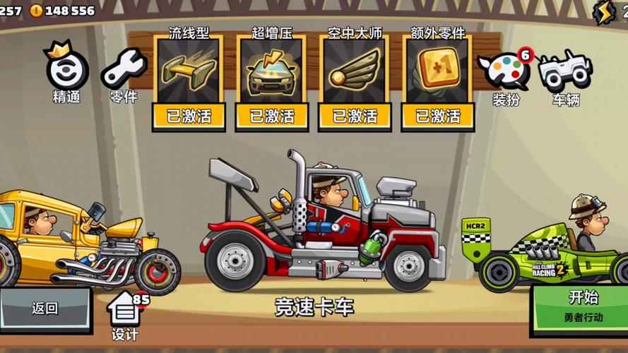 登山赛车2无限版9999999金币赚红包版