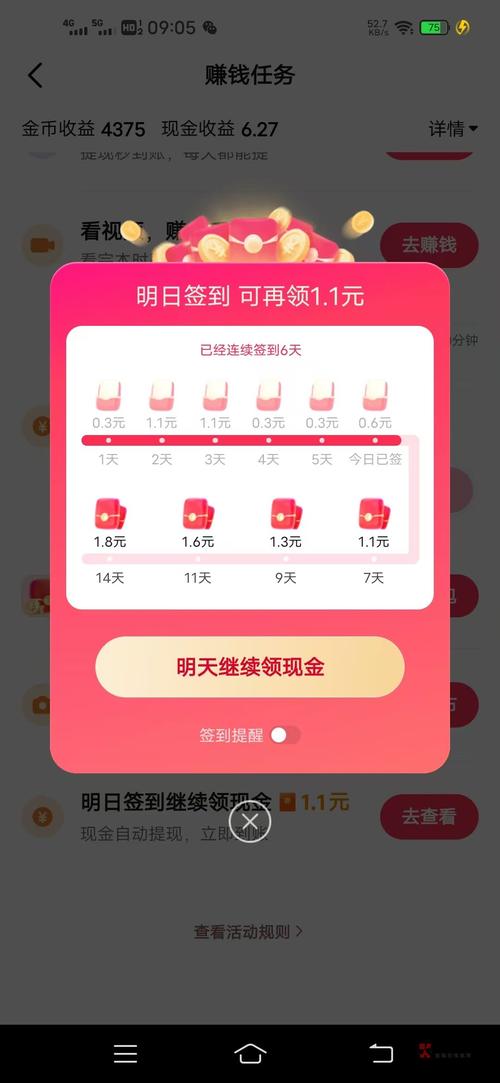 抖音红包怎么提现不了抢先版