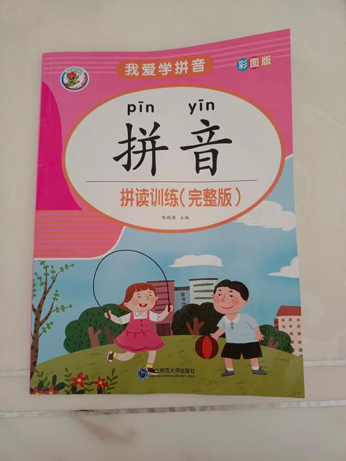 一年级同步拼音拼读永久vip版
