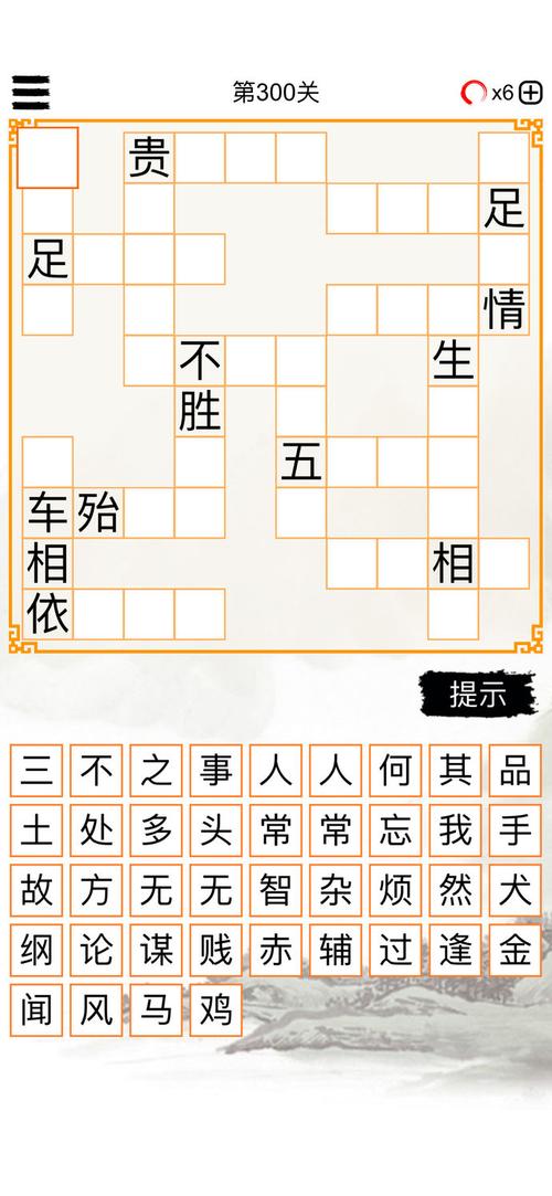 成语填字王者红包版