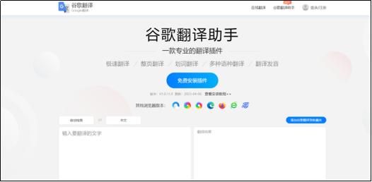 中缅互译语音翻译软件免费无限制版
