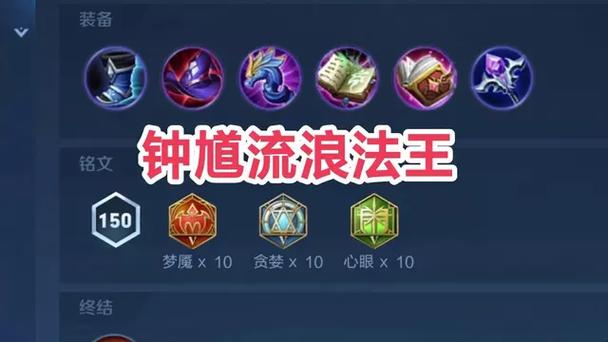 钟馗法师出装无病毒