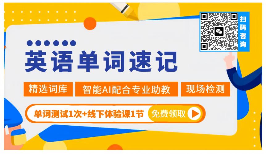 怎样速记英语单词