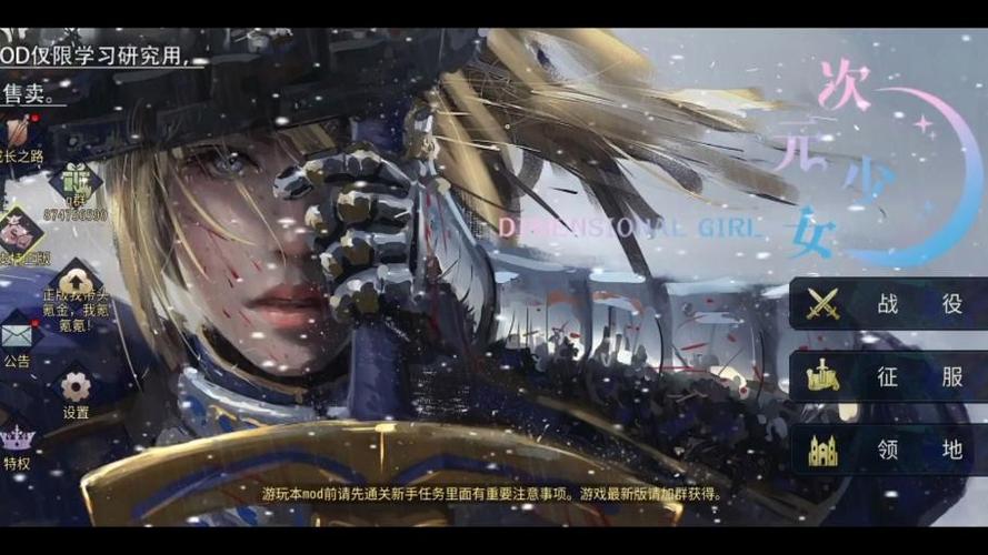 欧陆战争七次元少女MOD更新