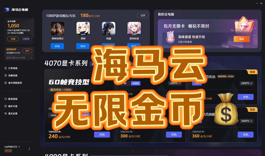 海马刷刷赚钱兑换码
