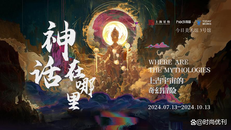 神话时空图标
