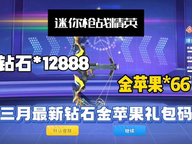 迷你枪战精英免费科技开挂下载赚红包版