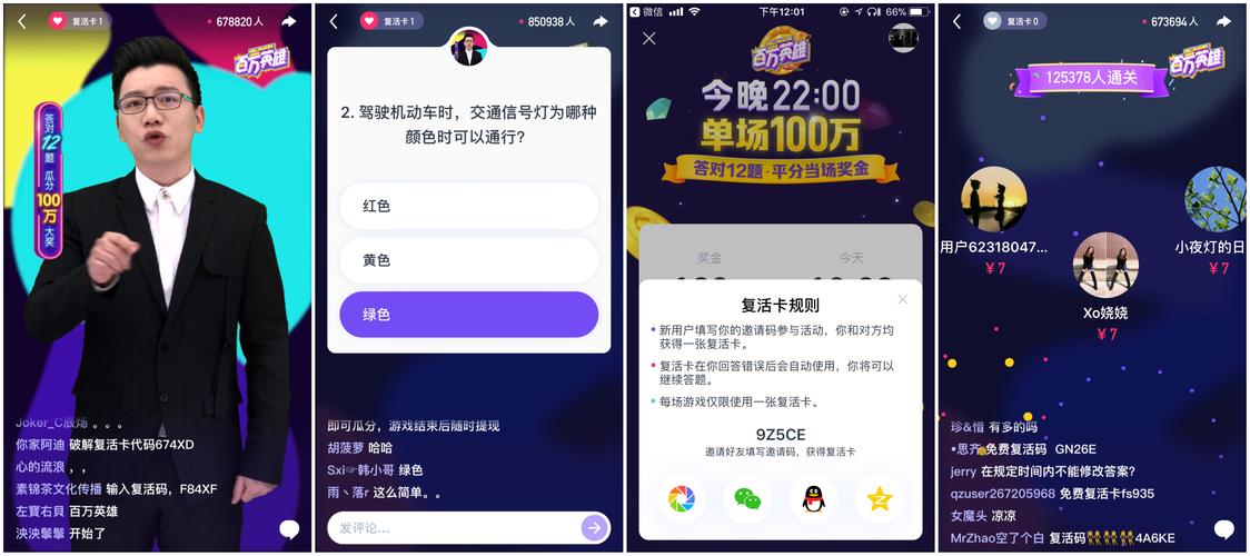 百万英雄答题助手下载升级版