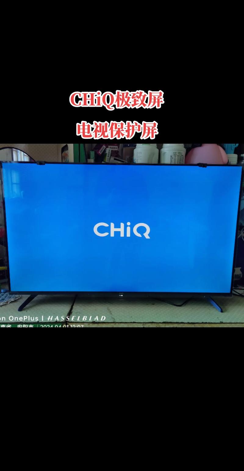 CHiQ电视修改版无广告