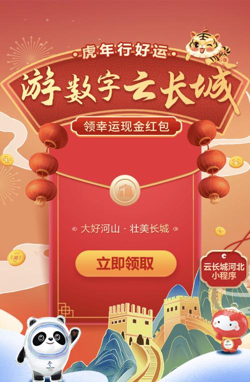 长城云数app抢先版