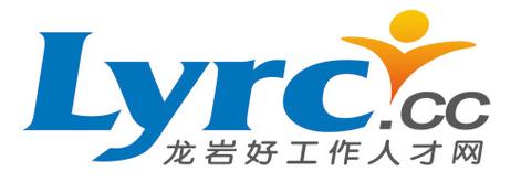 龙岩新罗区找工作