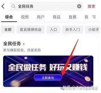 全民任务官网版