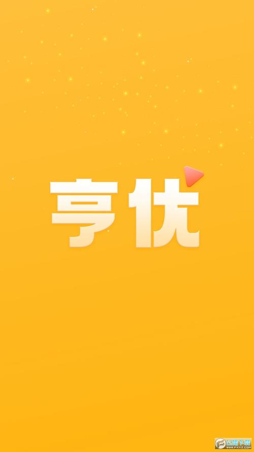 享优短视频红包APPv1.0