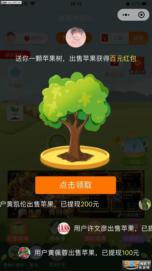 我的果园红包版下载红包版