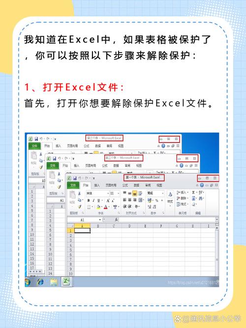 excel表受保护怎么解除中文最新版