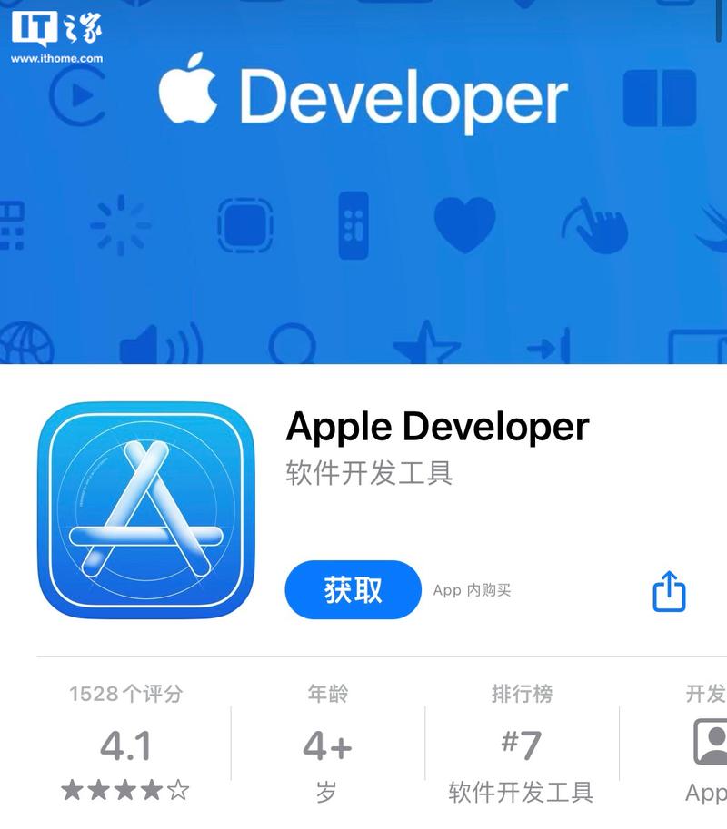 苹果developer官网安卓最新版