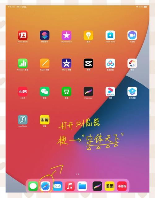 新手如何使用平板电脑