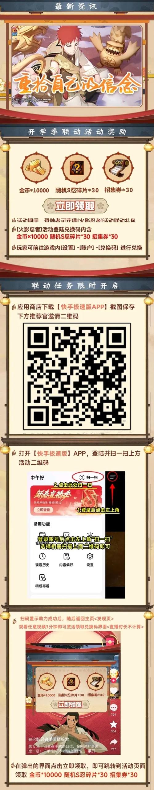 黄游火影18手游码赚红包版