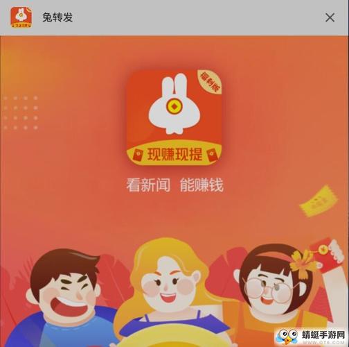 兔转发就是赚钱多