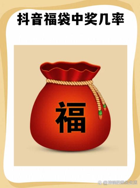 斗音福袋v8.8.22