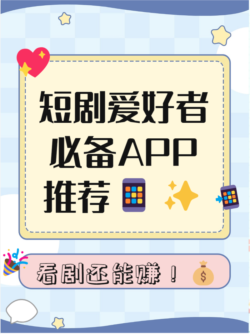 好享短剧正版官方无需付费版