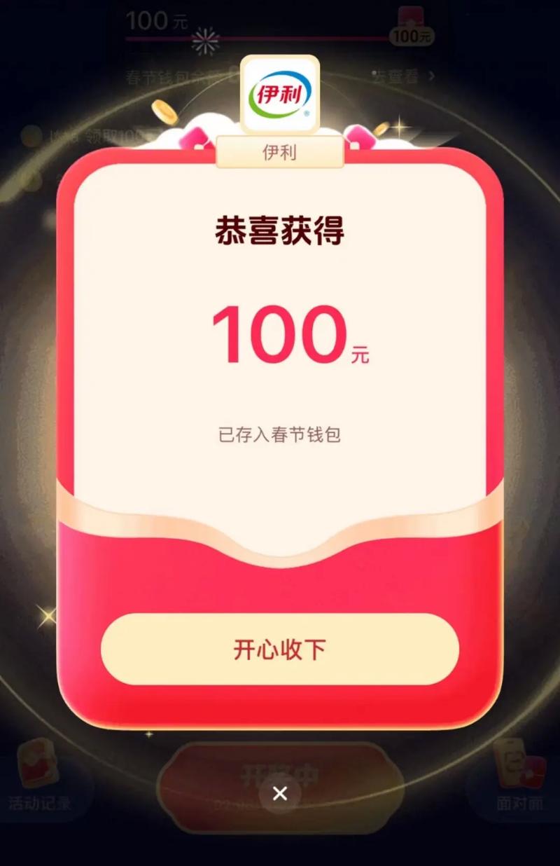 抖音极速版100元红包技巧