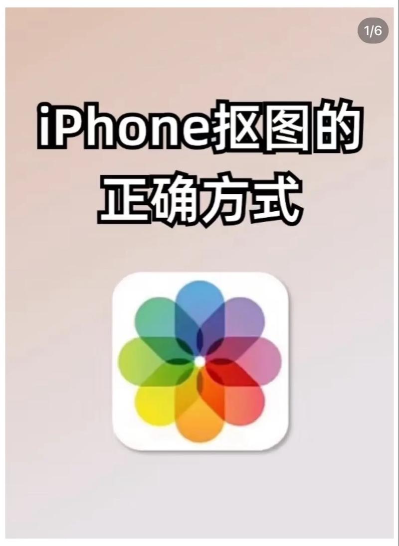 苹果手机怎么抠文字