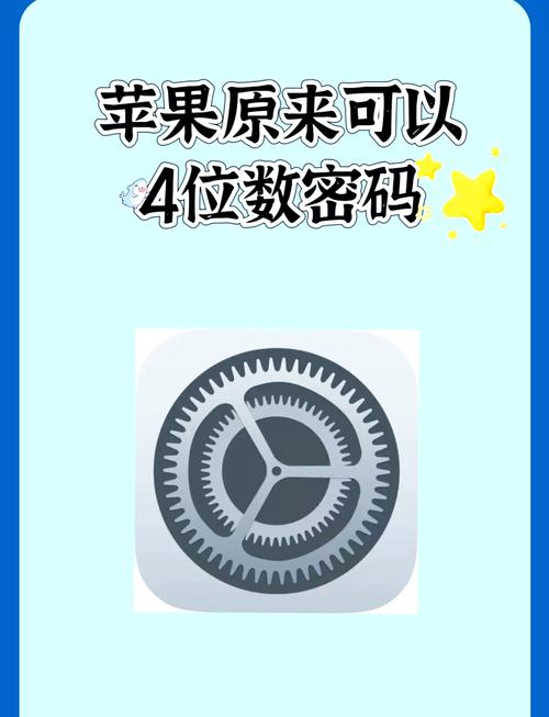 苹果4位数万能解锁密码永久不升级
